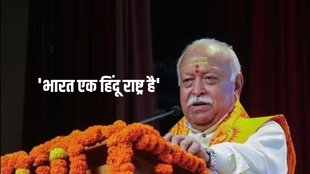 RSS Chief Mohan Bhagwat | India Hindu Rashtra | NAGPUR