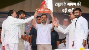 Rahul Gandhi, Rahul Gandhi Speech, Rahul Gandhi News