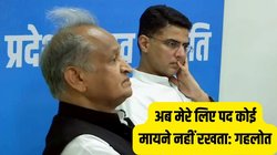 राजस्थान सरकार 500 रुपये में गैस सिलेंडर दे सकती है, केंद्र क्यों नहीं? गहलोत बोले- सोनिया गांधी ने मुझे…’