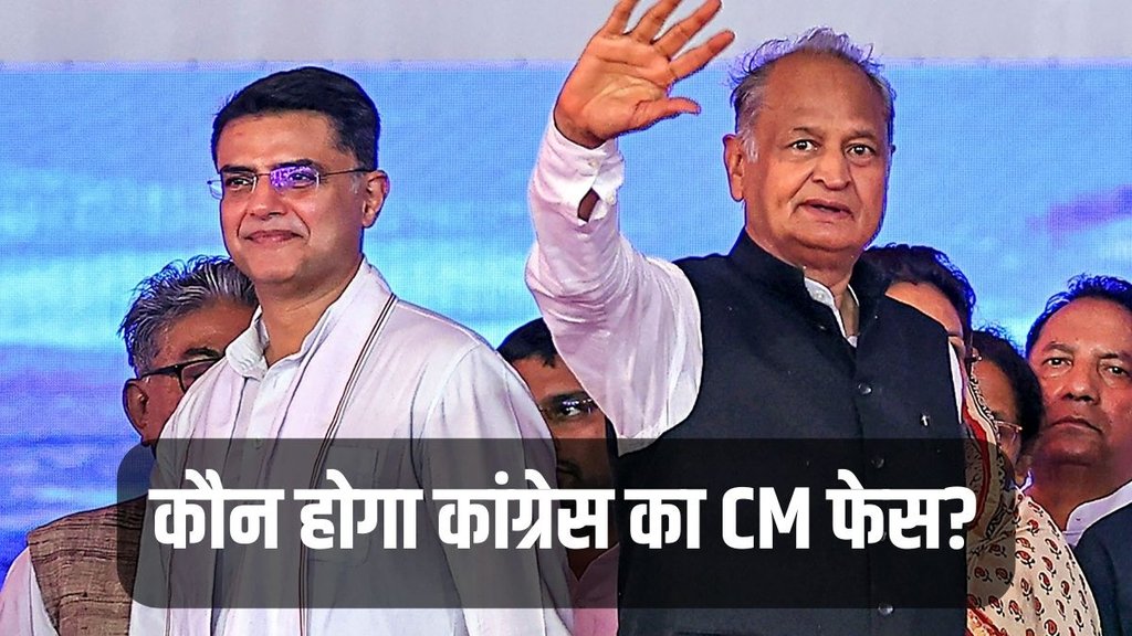 Rajasthan Congress, Rajasthan Politics, Rajasthan News