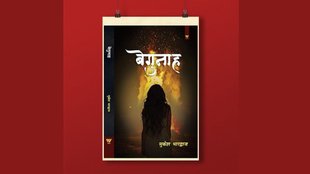 Spy Novels | Hindi
