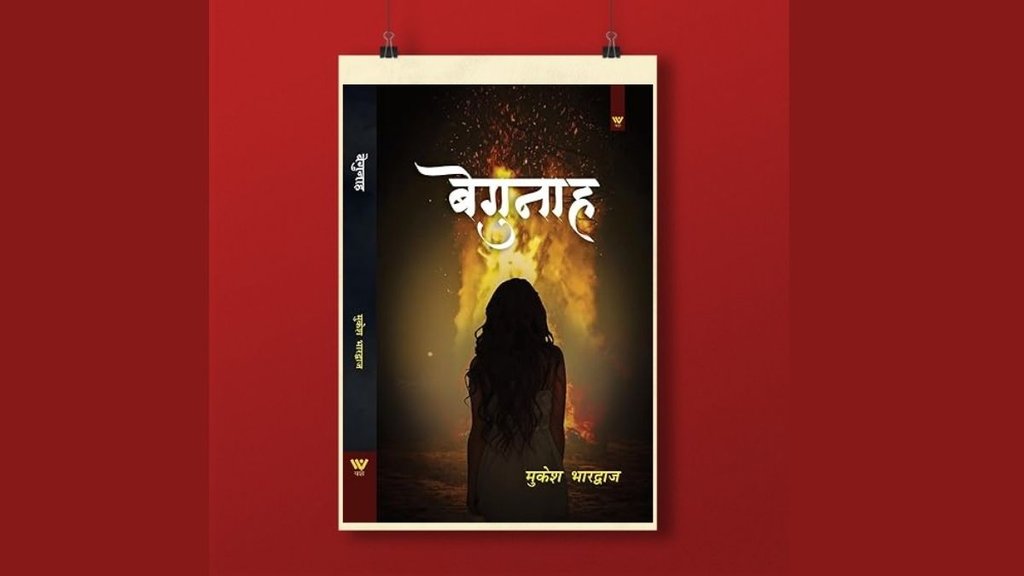 Spy Novels | Hindi