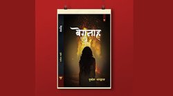 अपराध की गुत्थी सुलझाने क्या फिर लौटेंगे जासूस!