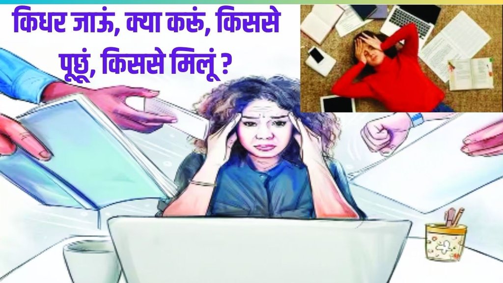 Jansatta Special | Student Life |