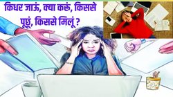 जनसत्ता विशेष: समग्र व्यक्तित्व विकास में सोचने-समझने की क्षमता को पारंपरिक दृष्टिकोण भी कर रहा बाधित