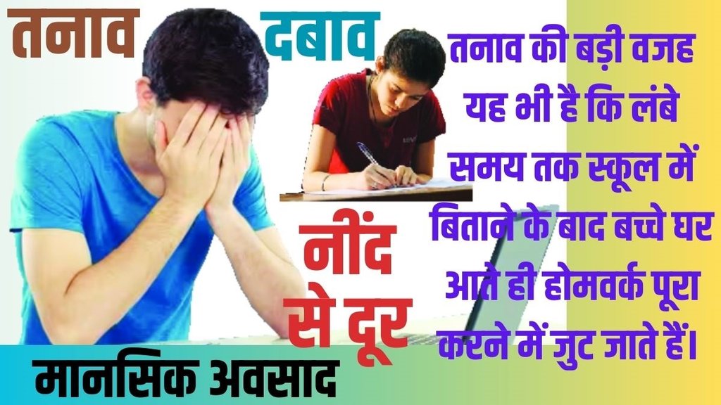 Jansatta Special | Student Life |