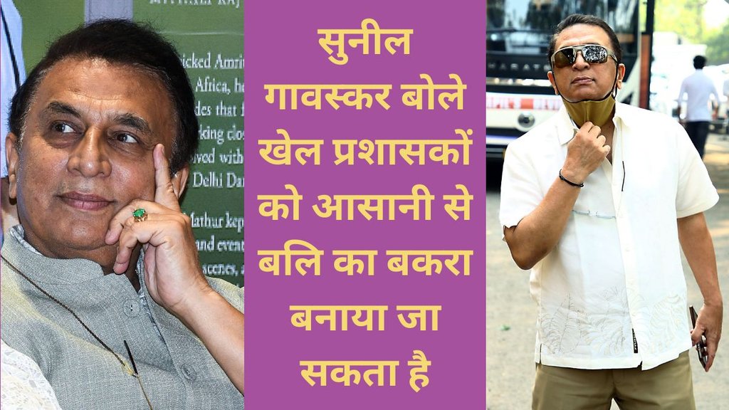 Asia Cup | Sunil Gavaskar Gavaskar | Sunil Gavaskar Asia Cup 2023 |