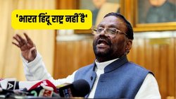 ‘भारत हिंदू राष्ट्र नहीं है, पूर्व में भी कभी हिंदू राष्ट्र नहीं था’, स्वामी प्रसाद मौर्य ने RSS चीफ के बयान की आलोचना की