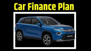 Toyota Urban Cruiser Hyryder Base Model Finance Plan । Toyota Urban Cruiser Hyryder Base Model Down Payment Plan । Toyota Urban Cruiser Hyryder Base Model EMI Plan । Toyota Urban Cruiser Hyryder Base Model Price