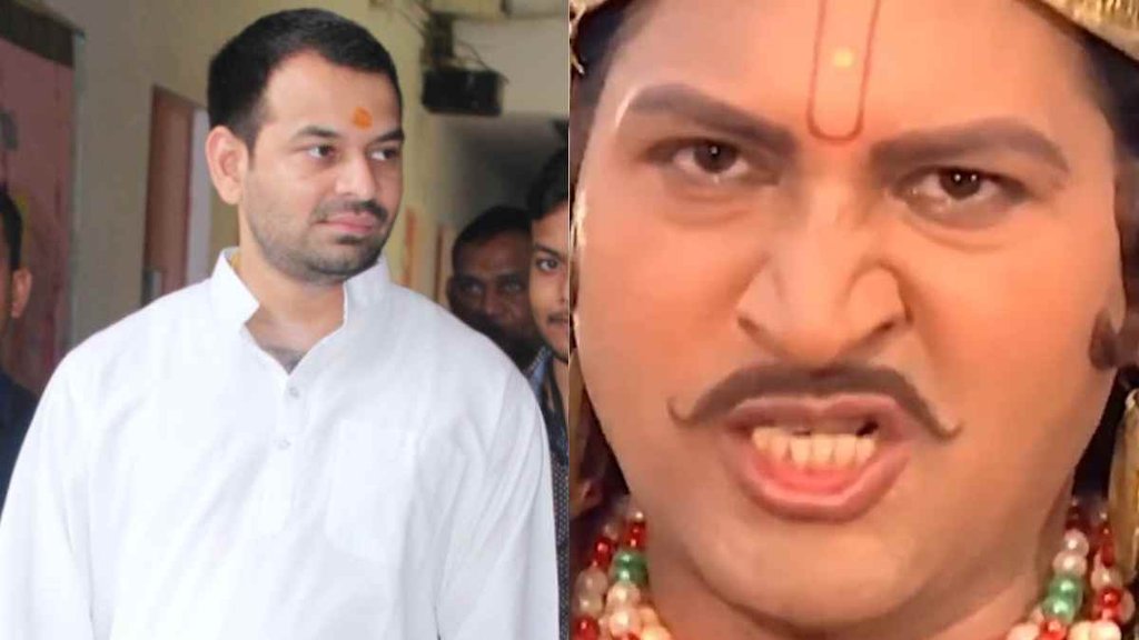 Trending News II Tej Pratap yadav II Viral Video