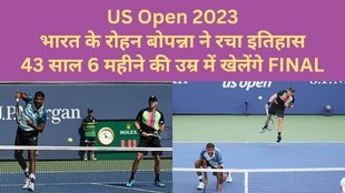 rohan bopanna | rohan bopanna US Open | rohan bopanna World Record | US OPen Record | rohan bopanna US OPEN World Record |