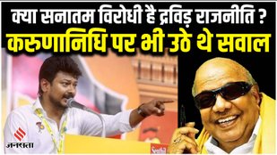 Karunanidhi, Sanatan dharam