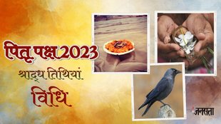 pitru paksha 2023 | pitru paksha date | pitru paksha 29 septembe