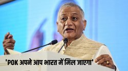 ‘POK अपने आप भारत में मिल जाएगा, थोड़ा इंतजार कीजिए…’, केंद्रीय मंत्री वीके सिंह का बड़ा बयान