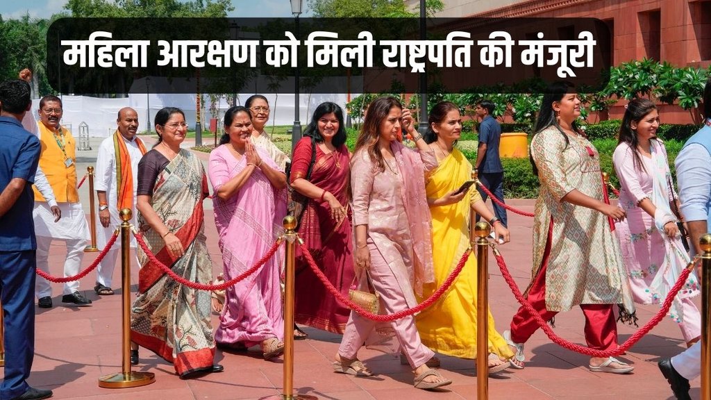 Women Reservation