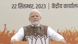 Women Reservation Bill: ‘पहले महिला आरक्षण के नाम पर लीपापोती हुई’, पीएम मोदी बोले- बिल फाड़ने वालों को समर्थन करना पड़ा