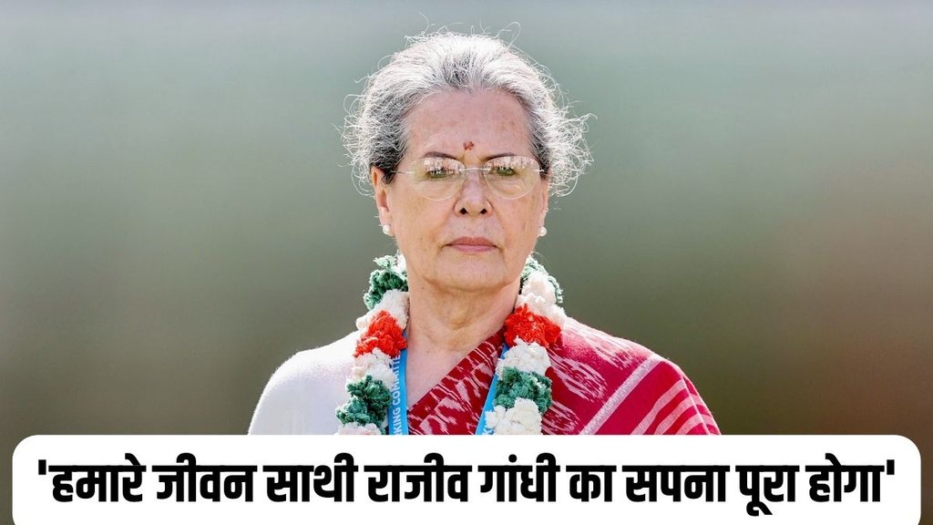 Women Reservation Bill | SONIA GANDHI | PM MODI