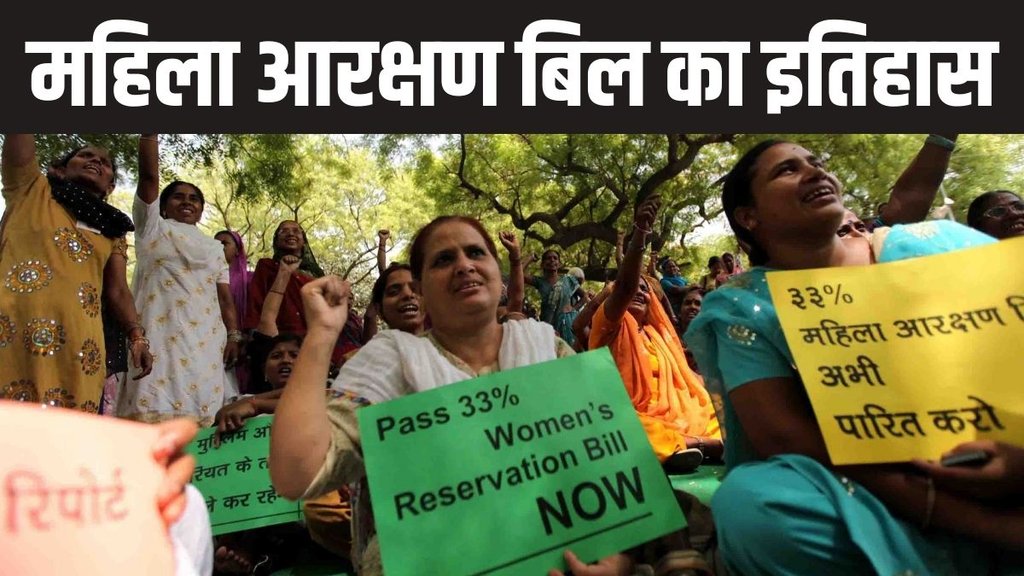 Women | Reservation