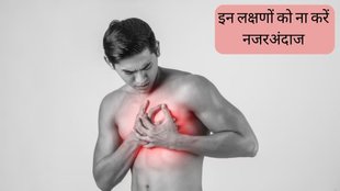 World Heart Day । Heart Attack । Heart Attack Symptoms