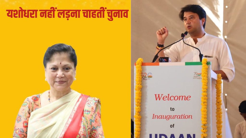 Yasodhra Raje, Jyotiraditya, MP Assembly Elections