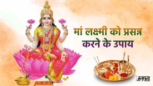 Astrology, jyotish, dhan prapti ke upay, do these things in morning, astrology tips for money in hindi,