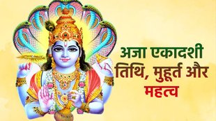 Aja Ekadashi 2023, Aja Ekadashi 2023 date,