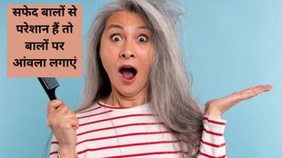 Goose berry for gray hair,Goose berry for gray hair, gray hair solution, white hair, hair care, improve dryness, healthy hair, amla benefits for hairs