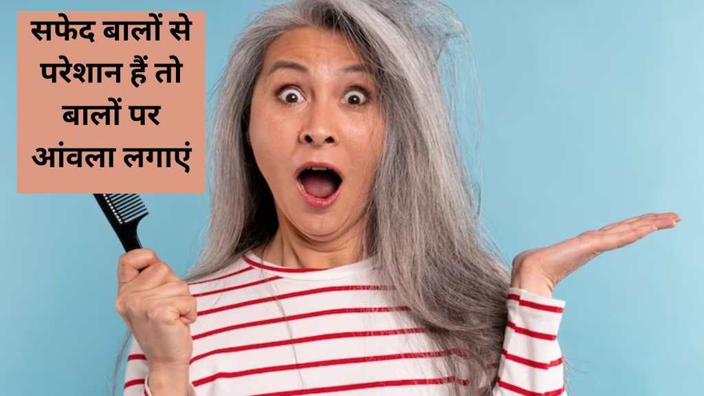 Goose berry for gray hair,Goose berry for gray hair, gray hair solution, white hair, hair care, improve dryness, healthy hair, amla benefits for hairs