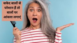 सफेद बालों को छुपाने के लिए हेयर कलर लगाने से बढ़ जाती है एलर्जी, इस 1 हर्ब का करें इस्तेमाल, ग्रे हेयर हो जाएंगे काले