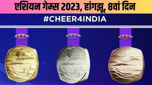 Asian Games 2023 | Asian Games 2023 Day 8 |