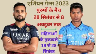 asian games 2023 | india cricket squad | akash deep shivam mavi | pooja vastrakar Anjali Sarvani | indian men Women cricket squad |