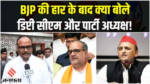 UP Deputy Brajesh Patha And UP BJP President on ghosi