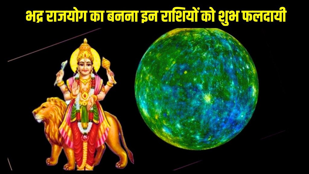 bhadra rajyog, bhadra rajyog in kundli