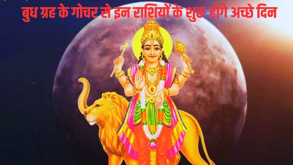 budh gochar in kanya, mercury transit in virgo