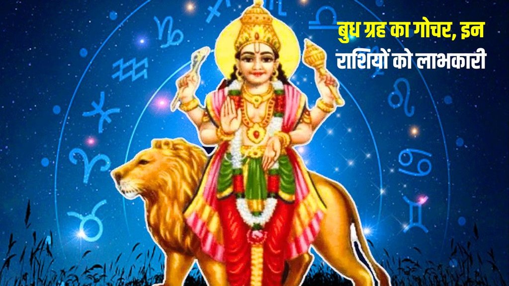 budh gochar in kanya, budh gochar in virgo zodiac