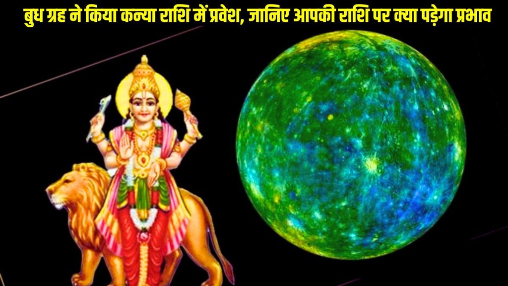 budh gochar in virgo, mercury planet transit