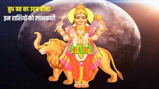 budh planet uday, mercury planet rise