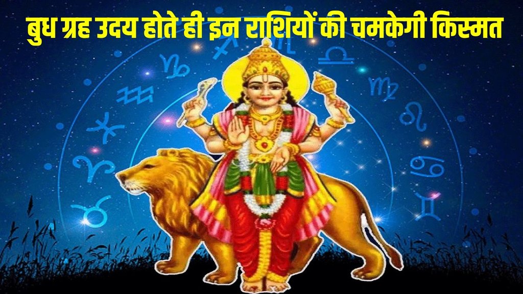 mercury planet uday, budh uday 2023
