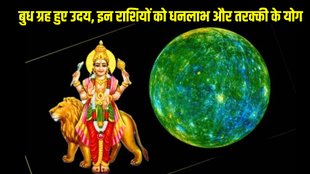 mercury planet rise, budh uday in leo