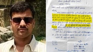 fatehgarh police | Up police | constable leave application goes viral