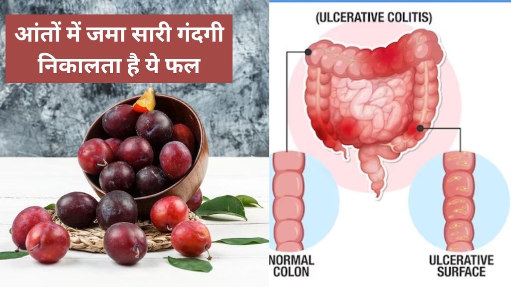 health benefits of plums, high bp, diabetes, digestion, glowing skin,benefits of plums for constipation,fiber Red plums can control weight