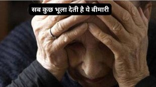 World Alzheimers Day History, dementia, mental disease, causes of Alzheimer,world alzheimer day 2023 theme, alzheimer day theme, alzheimer day history, alzheimer day significance,