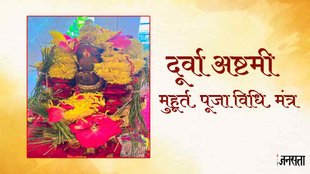 Durva Ashtami, Durva Ashtami 2023, Durva Ashtami muhura, Durva Ashtami significance,