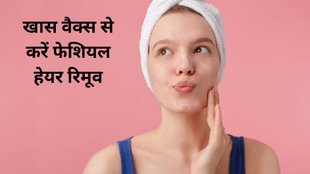 facial hair, how to remove facial hair, how to shave face, tips for face shaving, face shaving tips