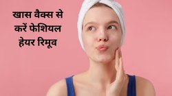 Facial Hair: चेहरे पर दिखने वाले छोटे-छोटे बाल आपकी स्किन का रंग कर सकते हैं डार्क, फेशियल हेयर से पाना है छुटकारा, इन 2 टिप्स को अपनाएं