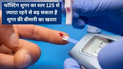 फॉस्टिंग Blood Sugar का स्तर 125 mg/dl तक पहुंच रहा है, डायबिटीज की बॉर्डर लाइन को कर सकते हैं पार, Pre-Diabetes की इस स्थिति में यूं करें रक्त शर्करा को कंट्रोल