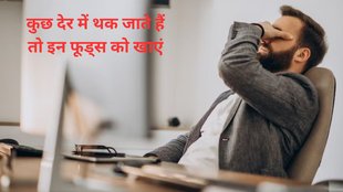 Foods to Eat for Muscle Weakness, iron rich foods for fatigue, calcium rich foods, protien rich foods, foods for tiredness and fatigue, What foods help fight tiredness,