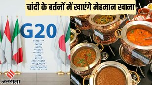 G20 summit, millet ladoos, g20 sherpa, g20 summit 2023, millets recipe, millet food, ikat shawls, g20 leaders, millet,special dishes in the food menu of G20 Summit guests