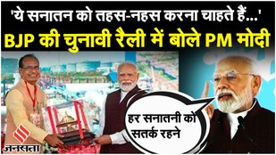 PM Modi MP Visit: 'हर सनातनी को सतर्क रहने की जरूरत...', पीएम मोदी ने INDIA गठबंधन पर किया पलटवार