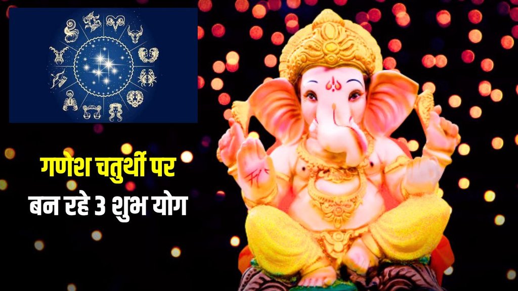 ganesh chaturthi 2023, ganesh chaturthi kab he